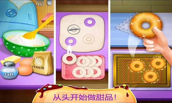 开心宝宝甜品店官方版 开心宝宝甜品店游戏下载