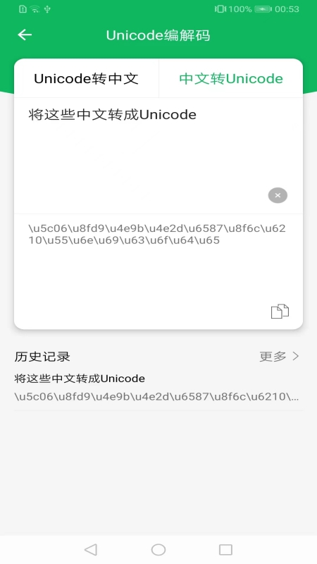 码上生成手机版
