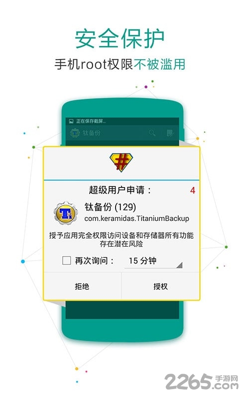 Supersu pro apk