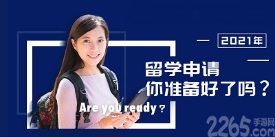 留学生app