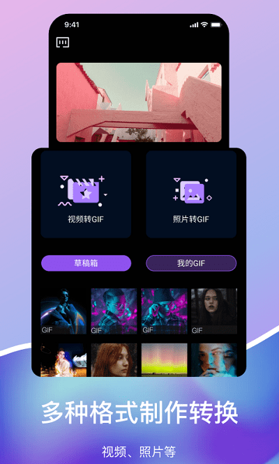 gif压缩软件app
