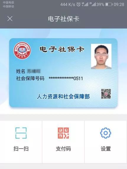 智慧人社社保卡申领指南 智慧人社社保卡申领指南