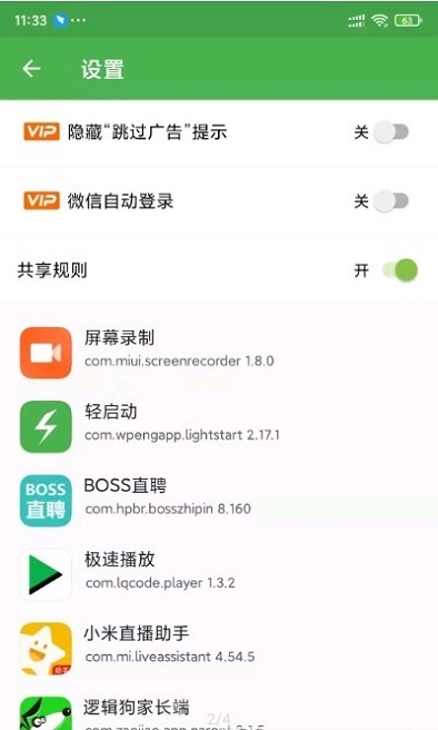 快开始软件下载