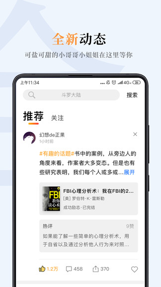 摩卡阅读app