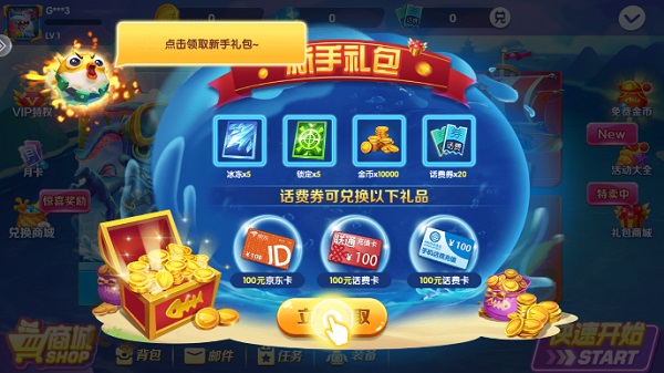捕鱼次时代最新版