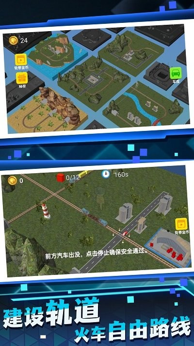 3D城市火车模拟最新版 3D城市火车模拟游戏下载