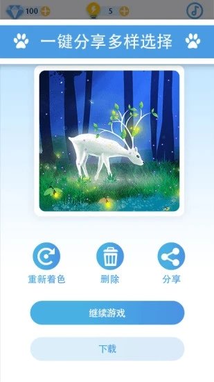 数字填色秘密花园手机版下载