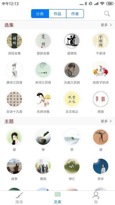 古道词手机客户端下载