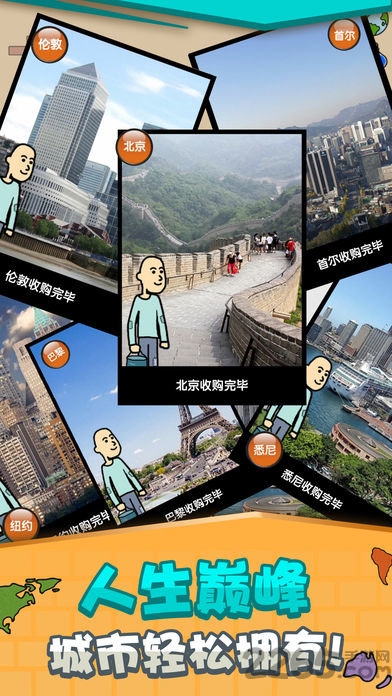 乞丐挣钱比你快无限金币版