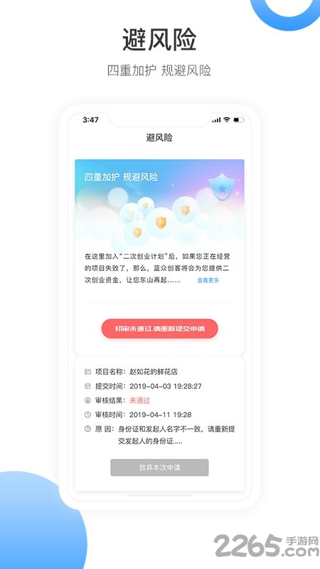 蓝众创客app