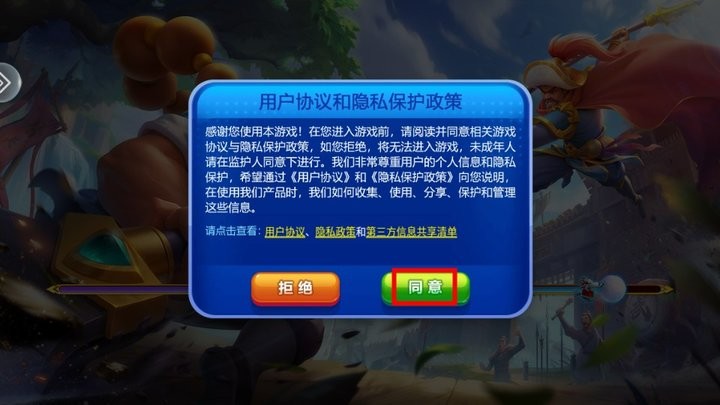涂游捕鱼怎么玩 涂游捕鱼新手攻略