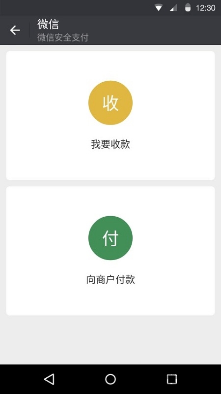 微信5.0旧版本可登录安装包