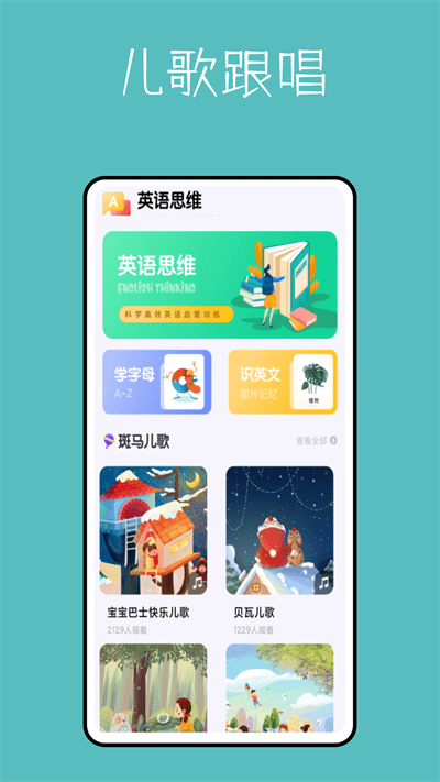 算数进步鸭官方版