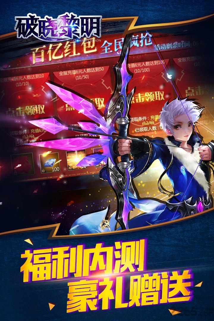 九游破晓黎明