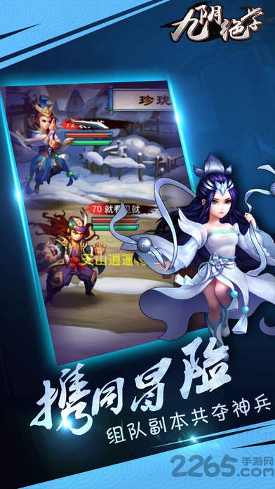 九阴绝学苏倩薇手机版