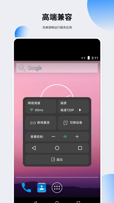 千映云app官方版