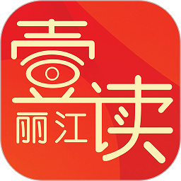 丽江壹读杂志