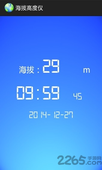 海拔高度仪手机版
