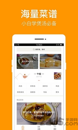 煲汤食谱大全