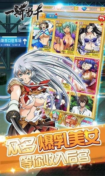 一骑当千h5游戏破解版