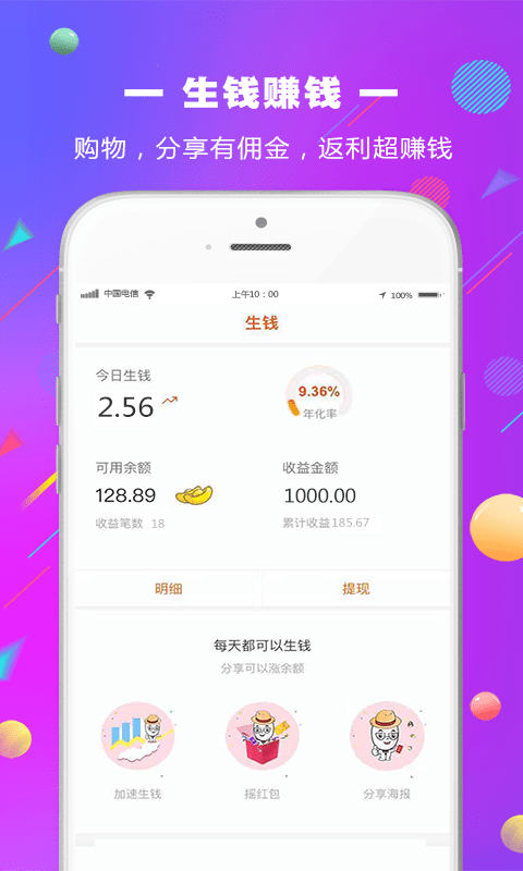 米花app