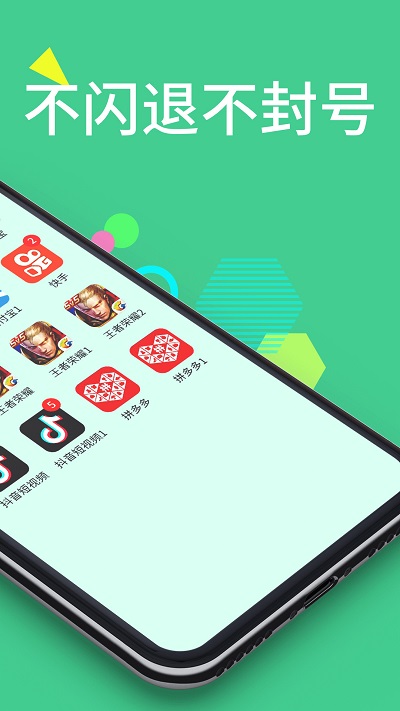 微分身大师app