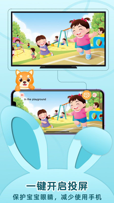 知知故事软件 知知故事app下载