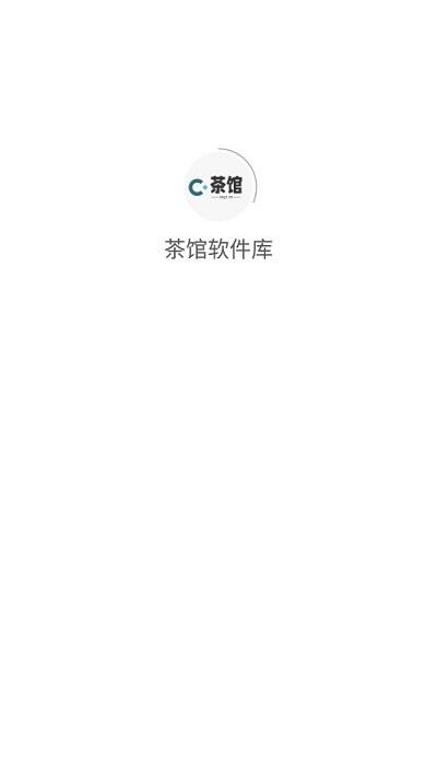 茶馆软件库最新版