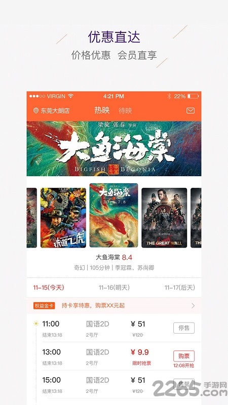 yoodoo手机版