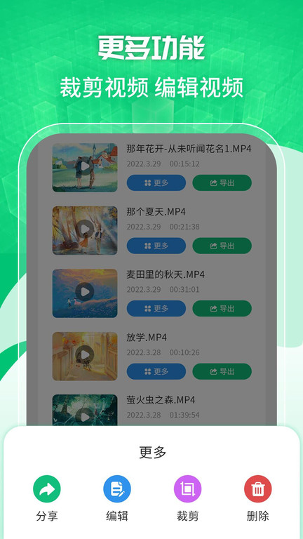 手机录屏工具免费下载