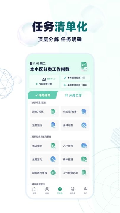 分类管理CRP最新版下载