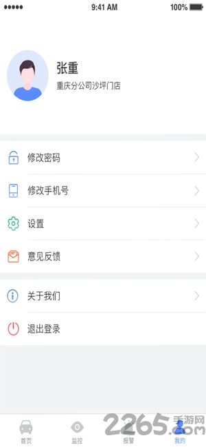 瞬行软件