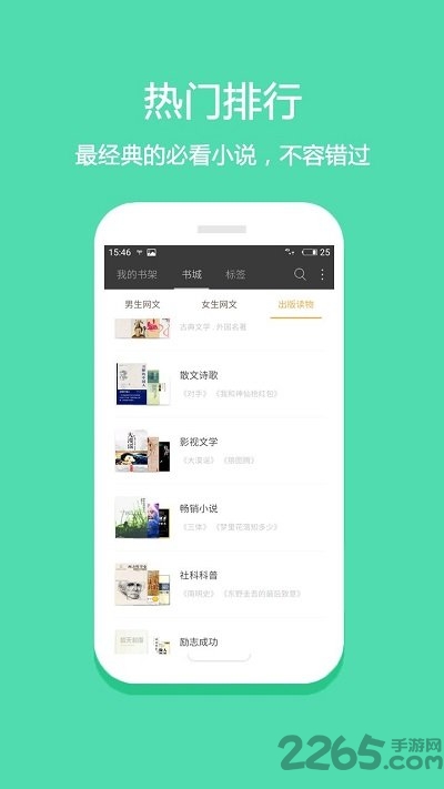 猫番茄小说app