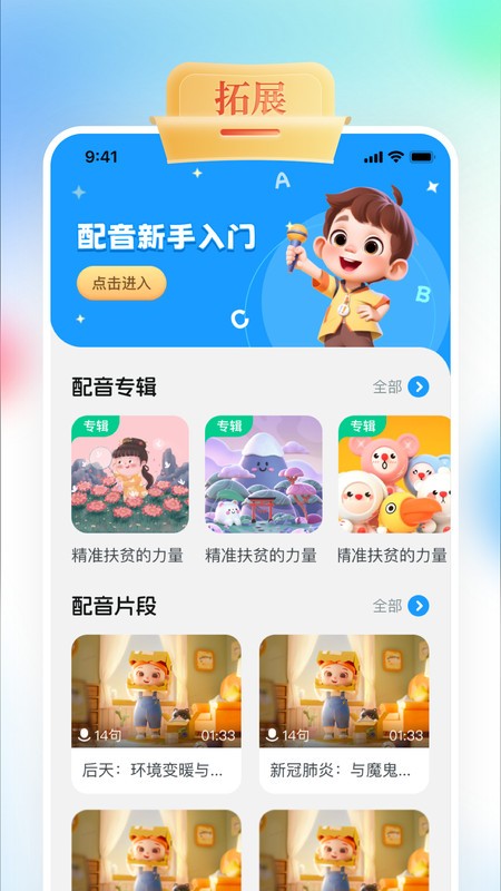 gogotalk学生端android