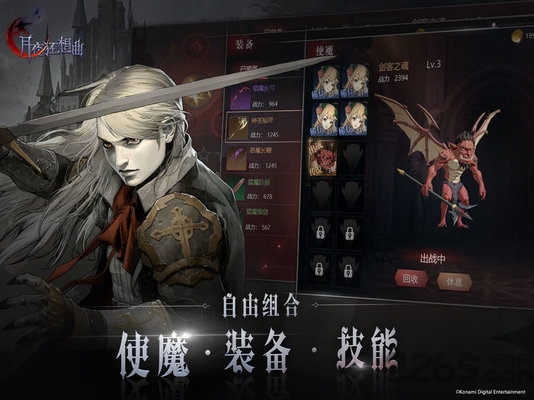 月夜狂想曲手游官方版