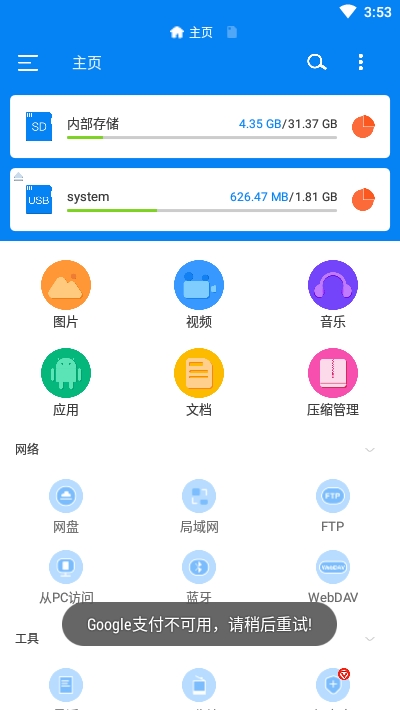 rs文件浏览器专业版