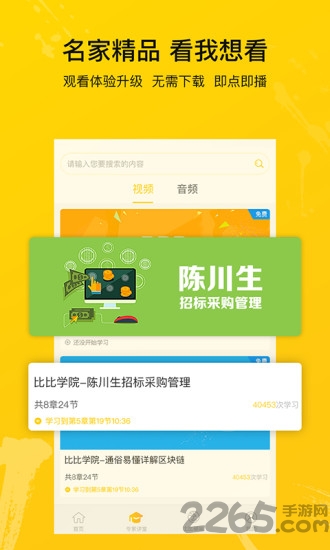 比比招标采购网官方版 比比招标app下载