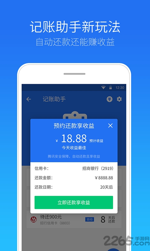 安全管家最新版本 安全管家手机版下载
