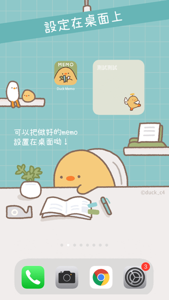 duckmemo免费安卓下载