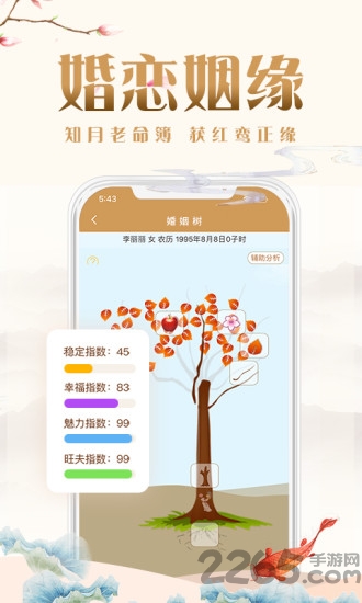 生辰八字起名取名app