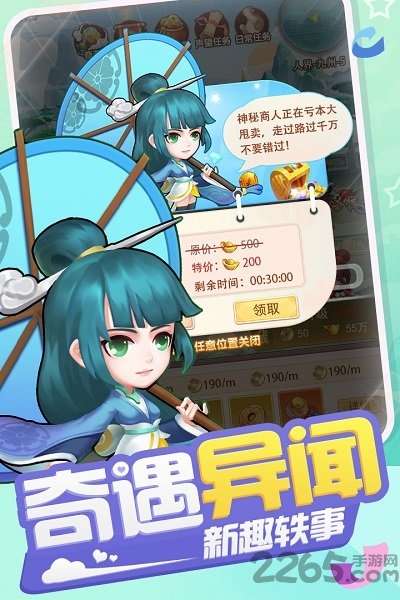 少年寻仙传官方正版
