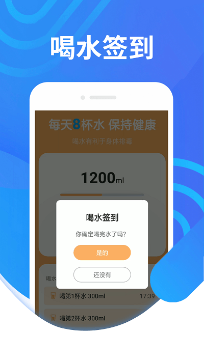 绻绻奇妙计步app