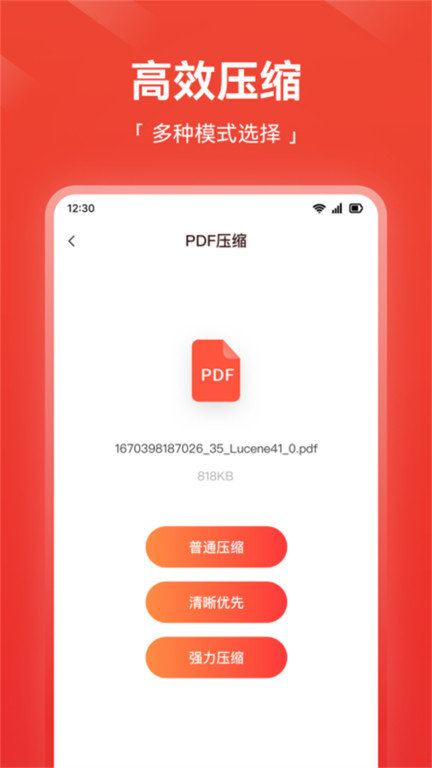 卓师兄pdf转换器软件(嗨格式pdf转换器)