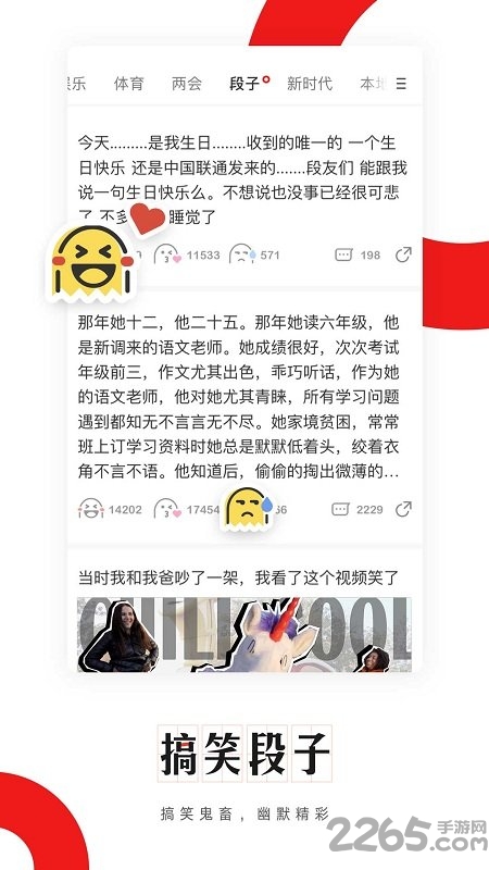 网易新闻极速版历史版本