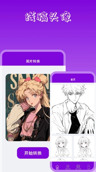 手机桌面壁纸精灵app