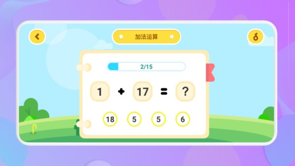 儿童算数app