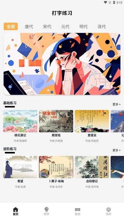 唯美桌面壁纸大全app