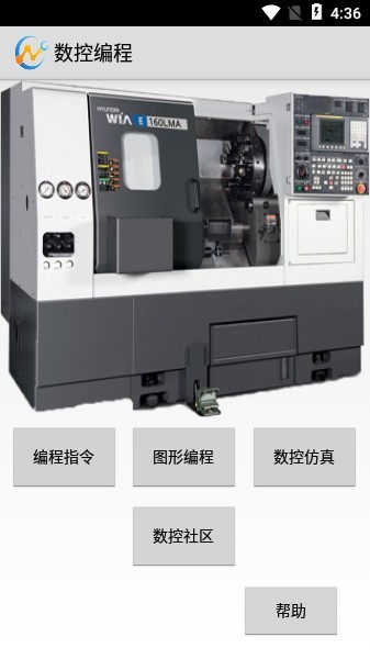 数控编程软件 数控编程app下载