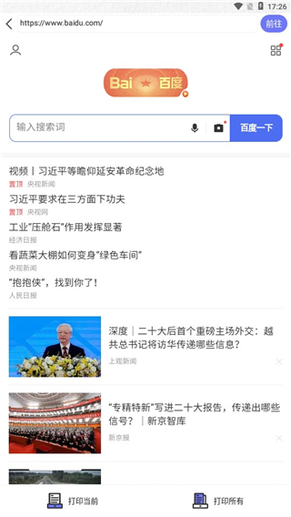 随身打使用教程