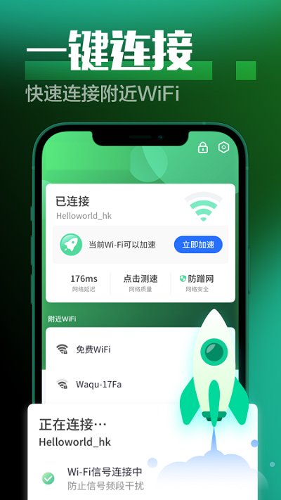 万能省电大师app